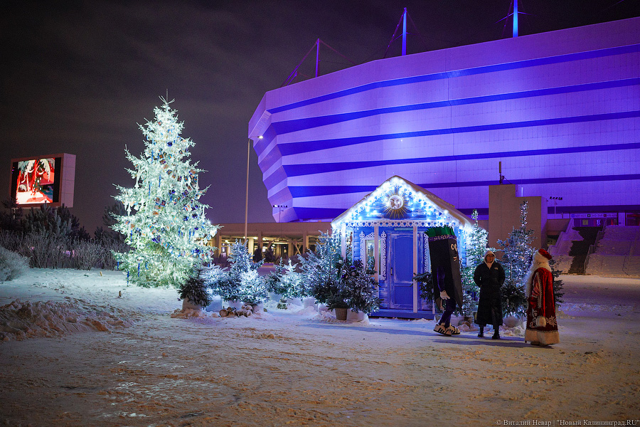 Свая Эдик вместо Снегурочки: у стадиона «Калининград» появился Домик Деда Мороза (фото)
