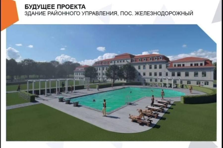 Иллюстрация проекта по ревитализации крайсхауса в Железнодорожном, представленная на инвестсовете в апреле 2022 года