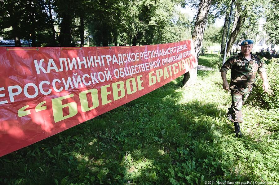 "За ВДВ!": фоторепортаж "Нового Калининграда.Ru"