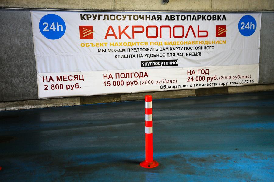 Когда некуда деваться от эвакуатора: обзор цен на платных паркингах в центре Калининграда