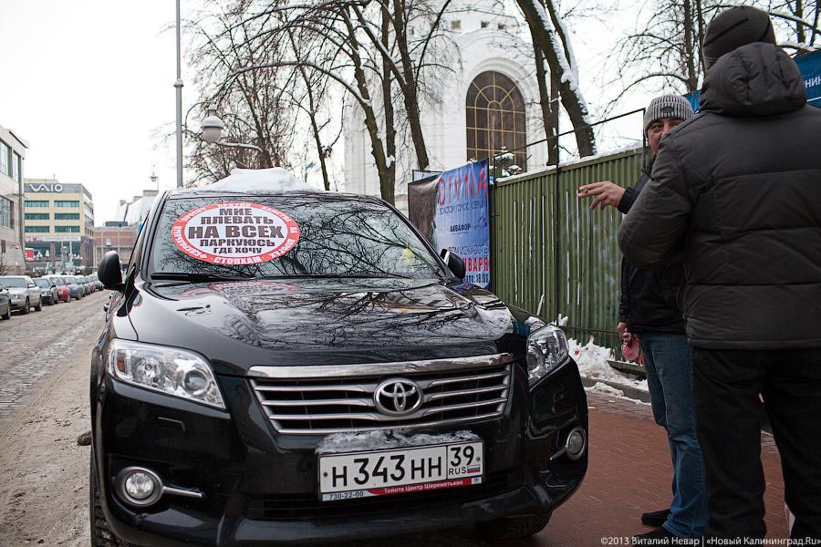 «Против хамов»: акция движения против неправильных парковок