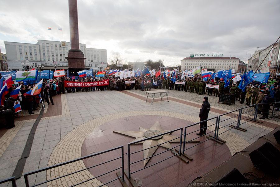 Крым! Снег! Россия!: как в Калининграде 2-летие присоединения Крыма отмечали