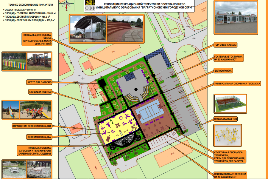 Власти Багратионовска проектируют рекреационную зону с местом для барбекю (фото)
