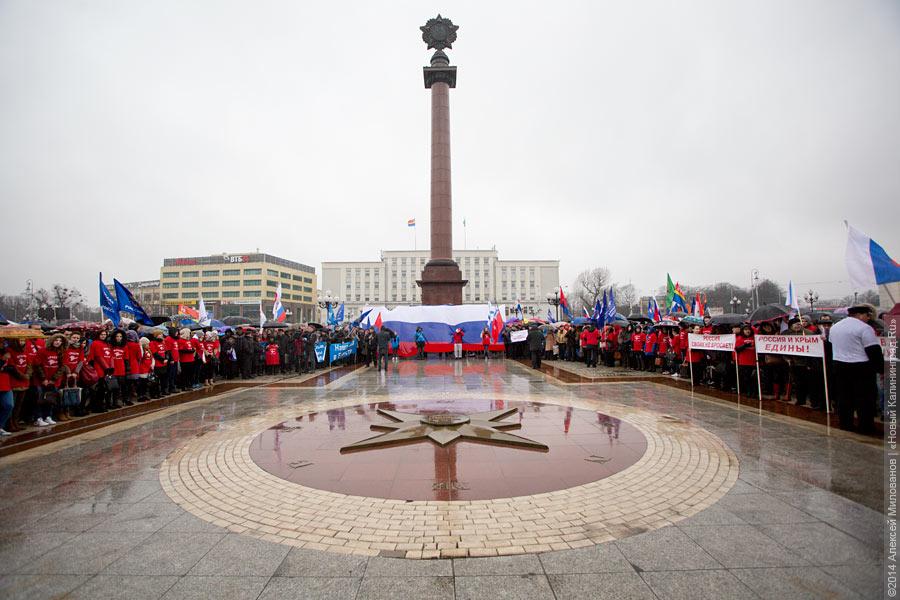 Под флагом СССР: как в Калининграде поддержали вступление Крыма в состав РФ