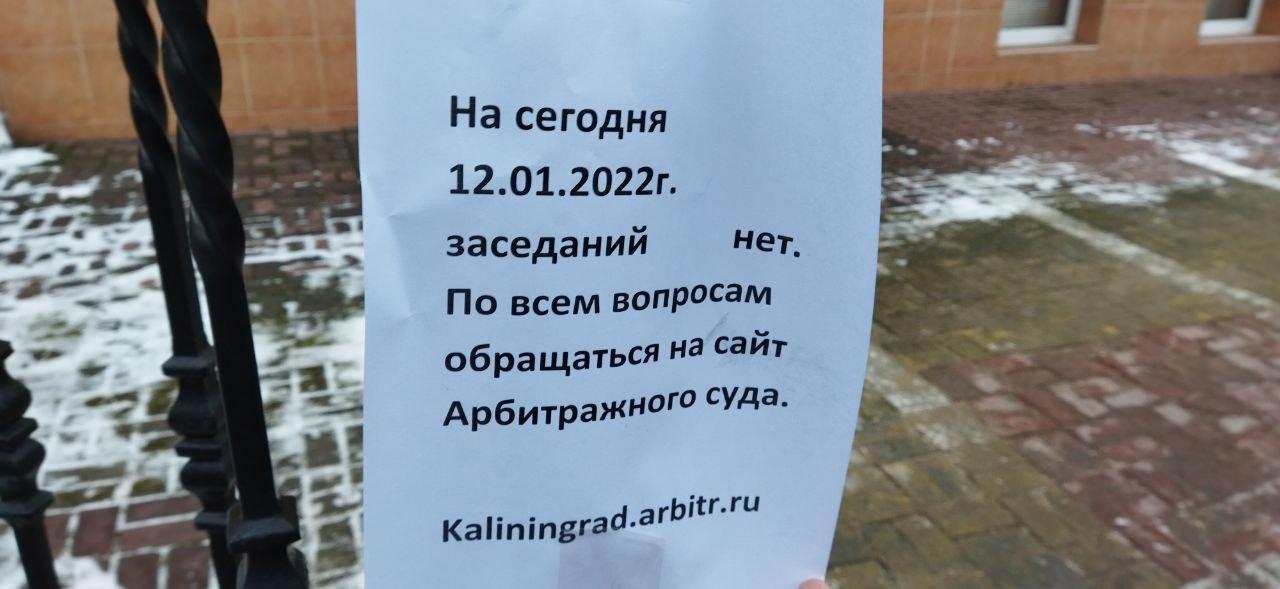 Из-за сообщения о минировании в арбитражном суде отменили все заседания на сегодня