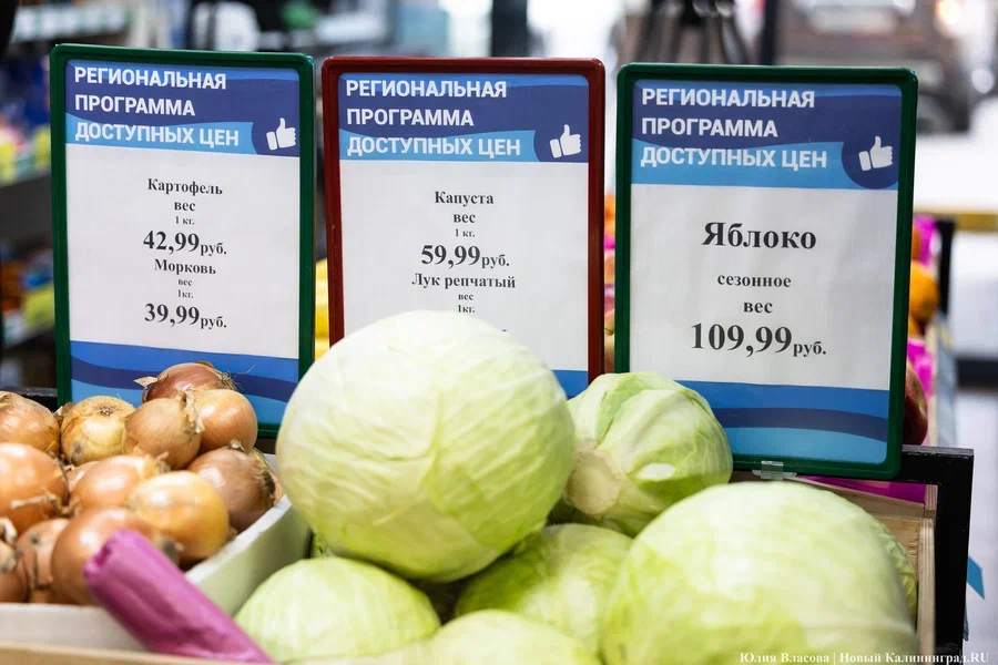 Власти объяснили, почему не растет число участников программы «синих ценников»