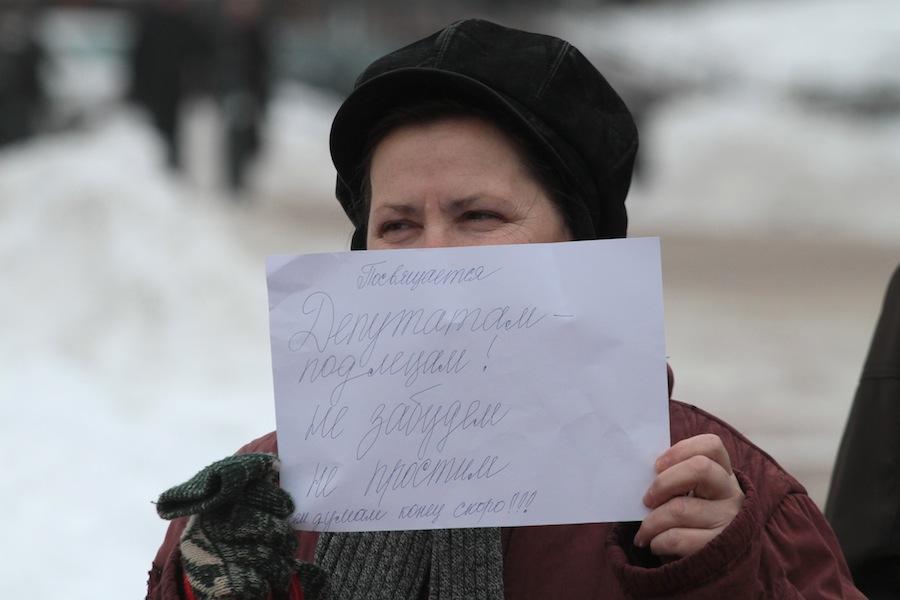 «Наш вклад»: фоторепортаж с пикета против «закона Димы Яковлева»