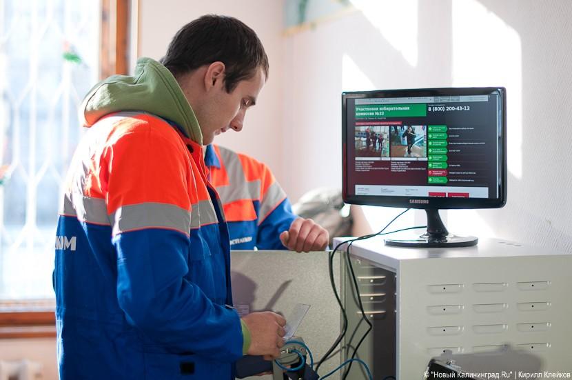 «В веб-камеру — с приветом»: фоторепортаж «Нового Калининграда.Ru»