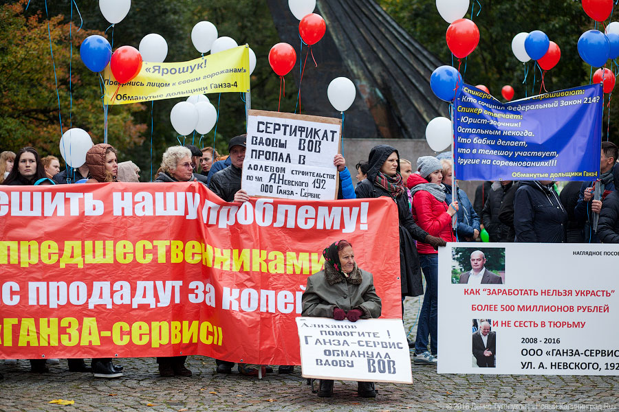 Товарищи по несчастью: сотни обманутых дольщиков вышли на пикет в Калининграде