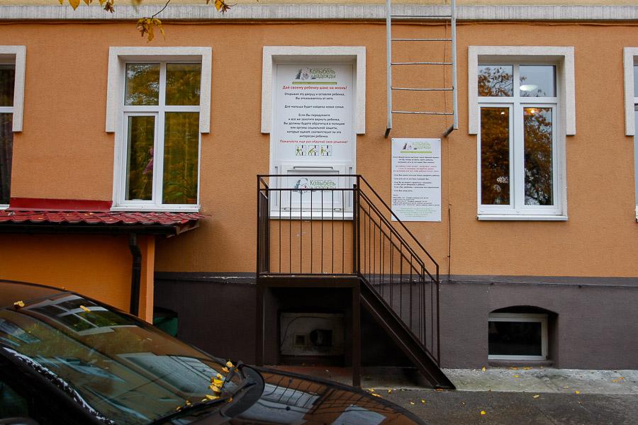 В роддоме № 4 Калининграда установили «окно надежды» для брошенных младенцев (фото)