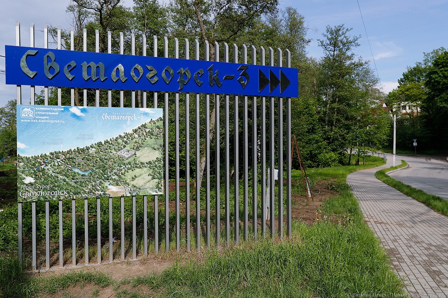 В Светлогорске решили обустроить сквер «российско-сербской дружбы»