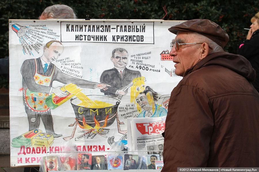 «Марш пары сотен»: фоторепортаж с митинга на площади Василевского