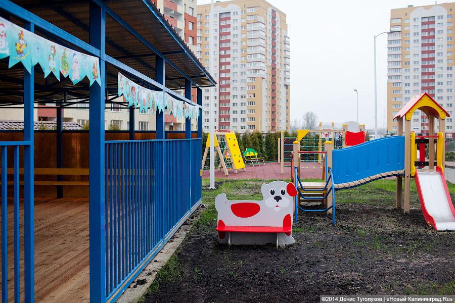 «Морячки» и «Заиньки»: на Фермора открылся новый корпус детсада