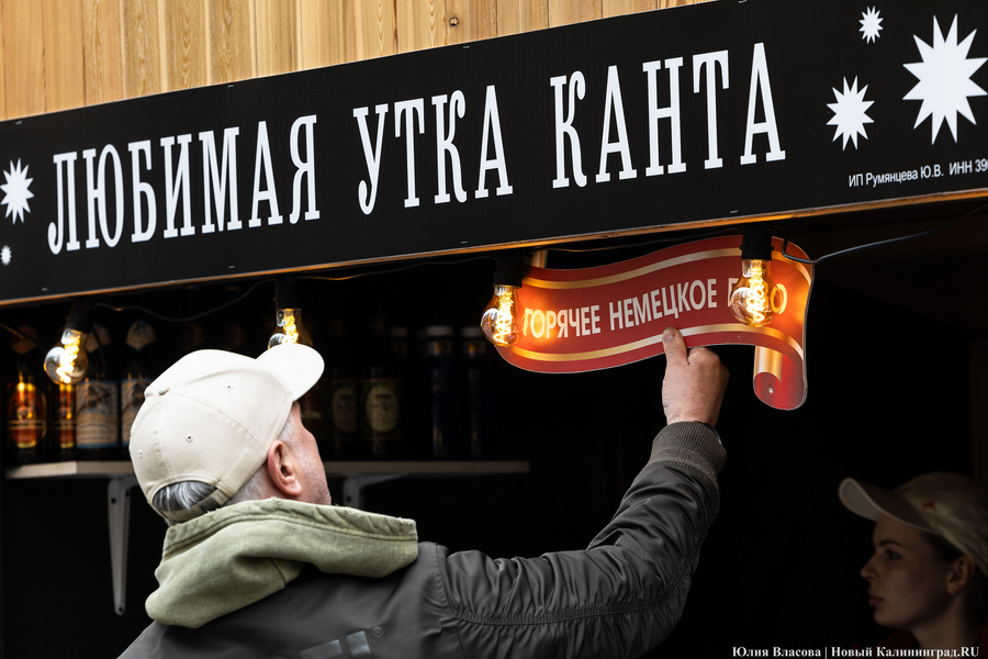 Прикидываясь Кантом: у Кафедрального собора открылась ярмарка (фото)