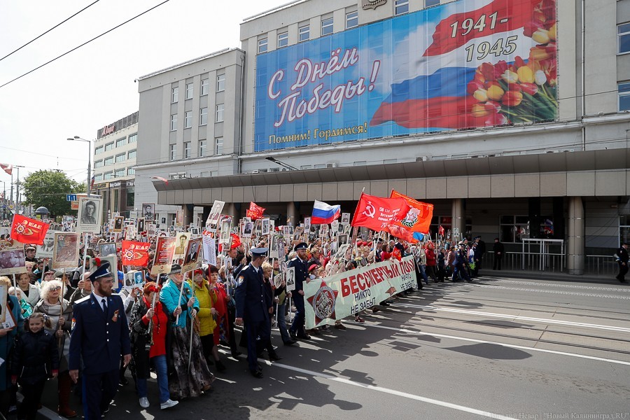 «Никто не забыт»: по улицам Калининграда прошел «Бессмертный полк»