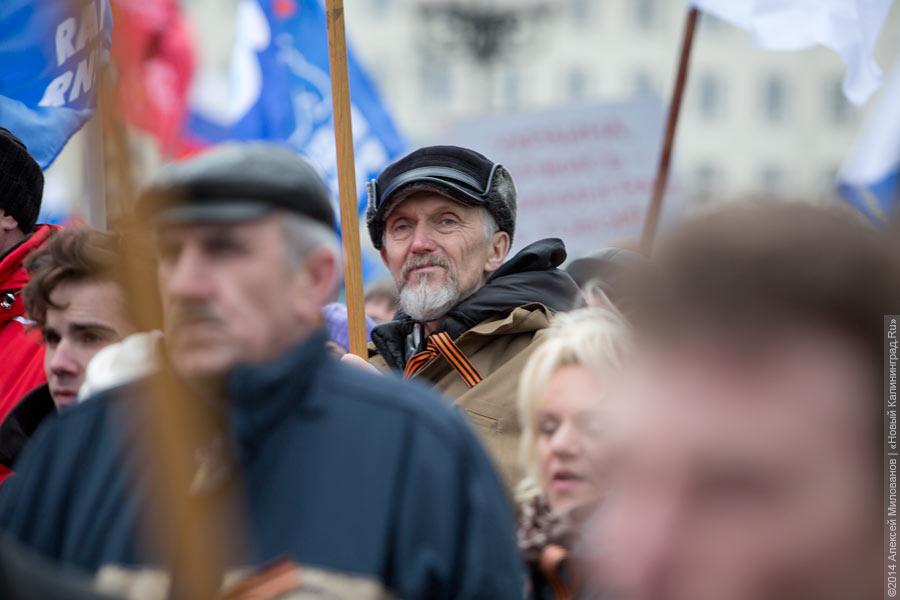 «Дежурный демагог взахлёб о чём-то врёт»: как в Калининграде митинговали за Крым (видео)