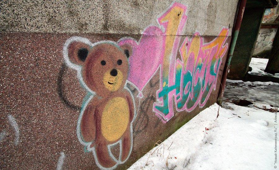 "Пустые дома: Тельмана, 17-19": фотопроект "Нового Калининграда.Ru"