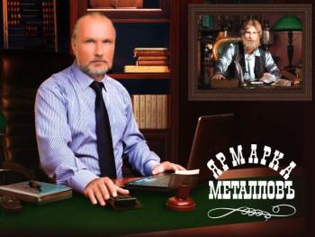 БМК провела масштабный ребрендинг «Ярмарки металлов»