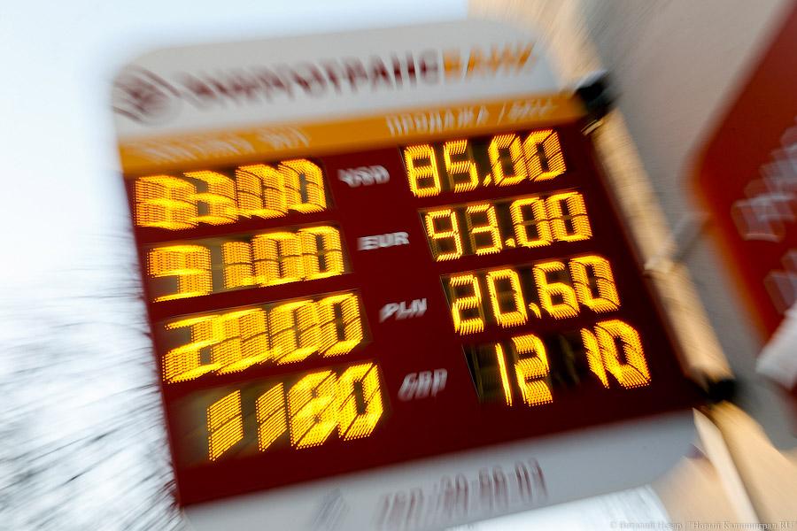 Деньги есть, но денег нет: что происходит в калининградских обменниках