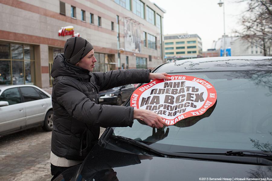 «Против хамов»: акция движения против неправильных парковок
