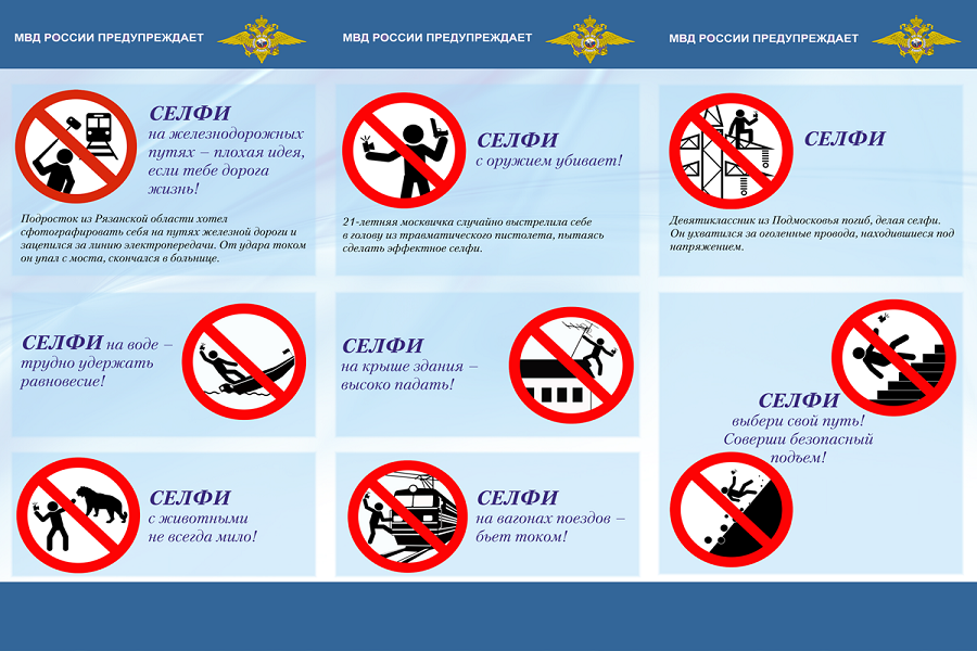 «Фото с оружием убивает»: МВД рассказало о правилах безопасного селфи 