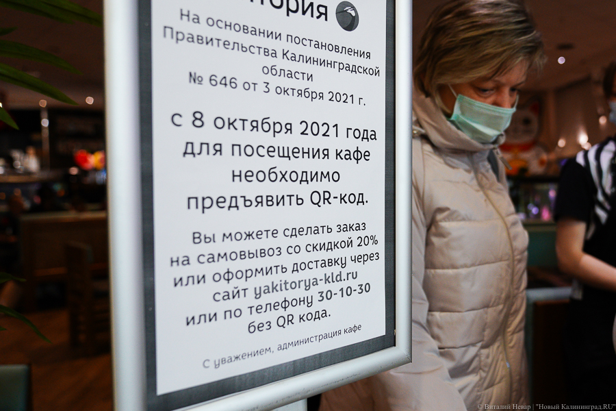 Власти региона «проконсультируются» с бизнесменами перед вводом очередных антиковидных ограничений