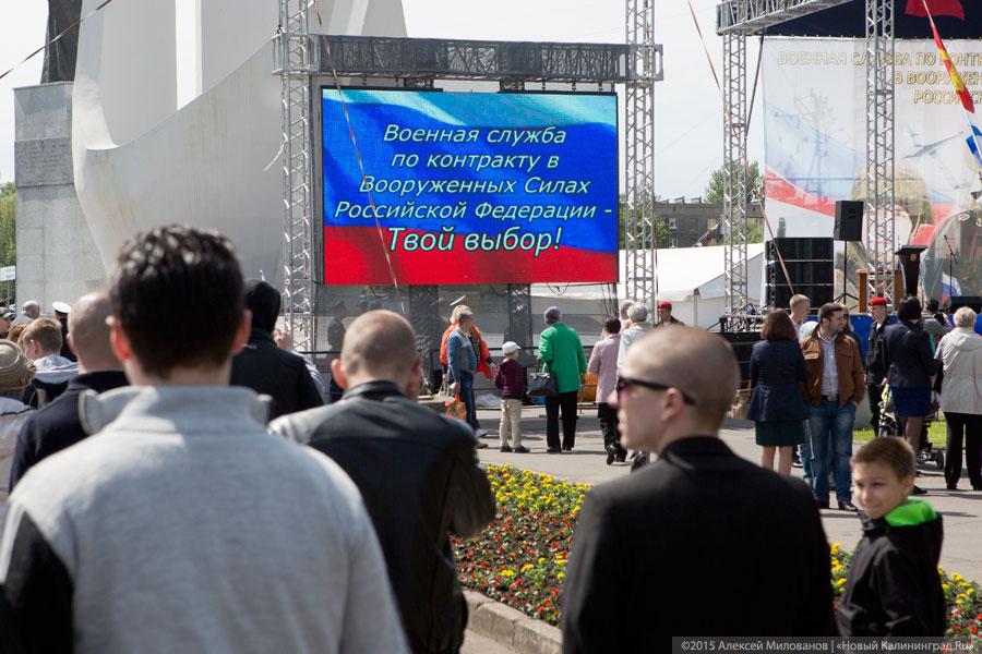 Ряды зовут: акция «Служба по контракту — твой выбор!» в Калининграде (фото)