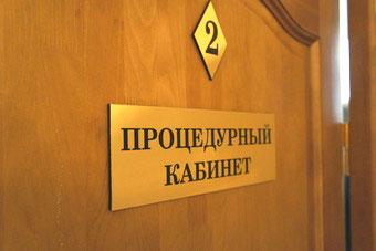 Власть несбывшегося: в ожидании чудесного исцеления