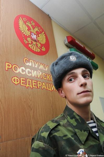 "Призывники прилетели": фоторепортаж "Нового Калининграда.Ru"