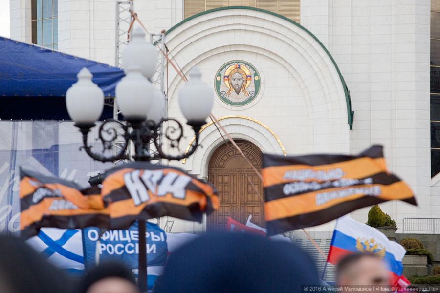 Крым! Снег! Россия!: как в Калининграде 2-летие присоединения Крыма отмечали