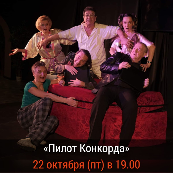 Театр Николая Захарова «Содружество актёров» утвердил новый репертуар осени