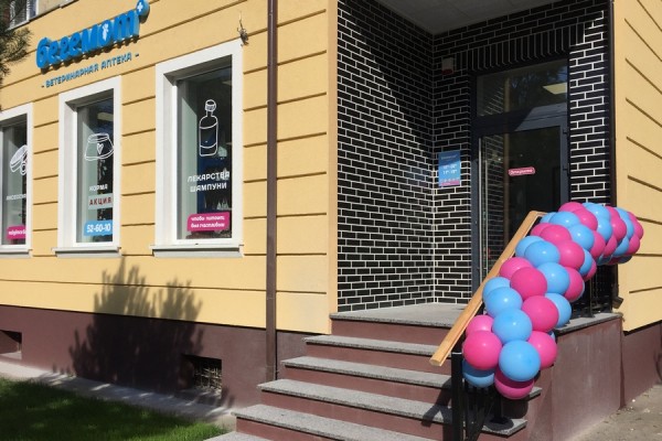 Сеть ветеринарных аптек «Бегемот»: еще одна аптека рядом с вашим домом!