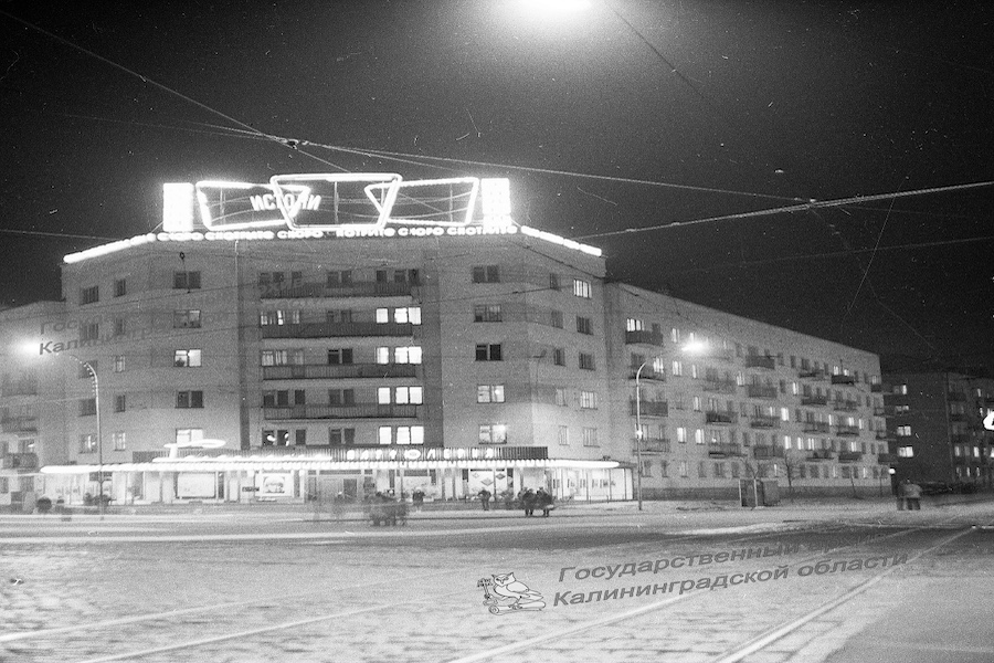Штопаная галантерея и «Лакомка» для туристов: чем жил Калининград 35 лет назад