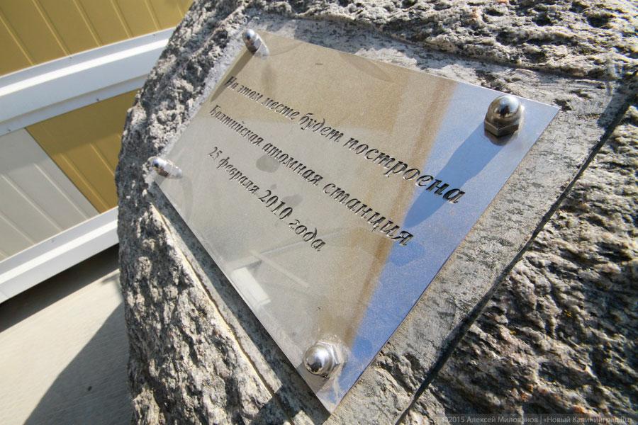 Министр энергетики: возобновлять строительство БАЭС никто не собирается