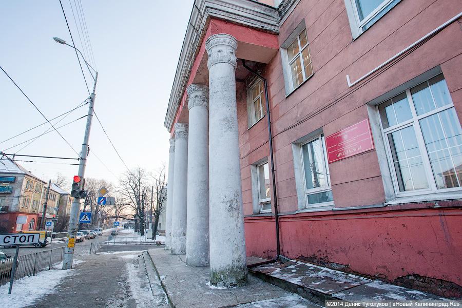 Фото «Нового Калининграда.Ru»