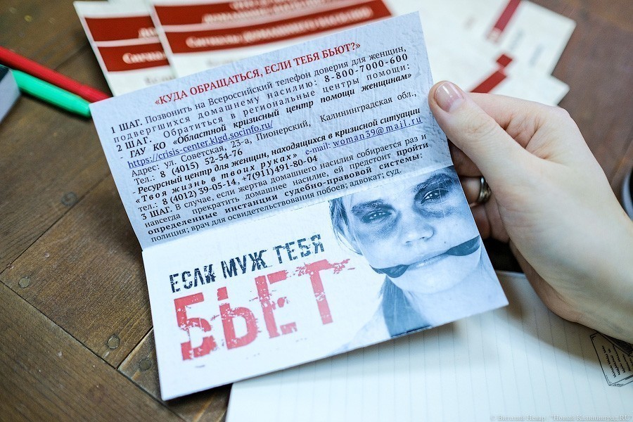Стали обращаться мужчины: калининградская общественница о бытовом насилии в пандемию