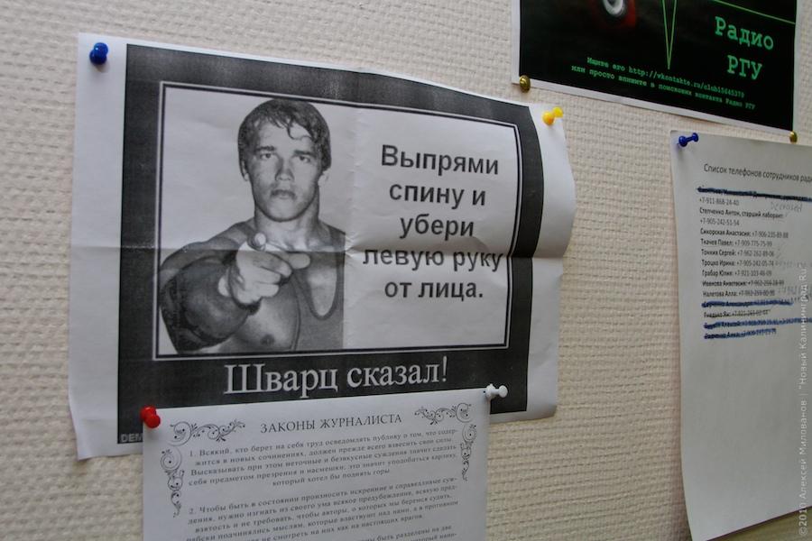 "День радио": репортаж "Нового Калининграда.Ru" 