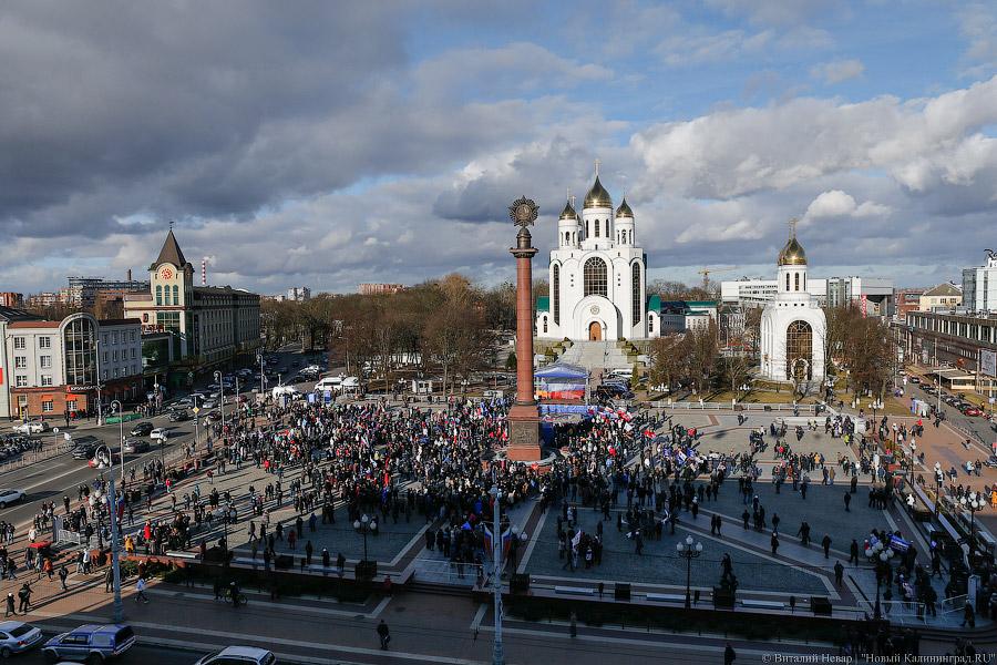 Крым! Снег! Россия!: как в Калининграде 2-летие присоединения Крыма отмечали