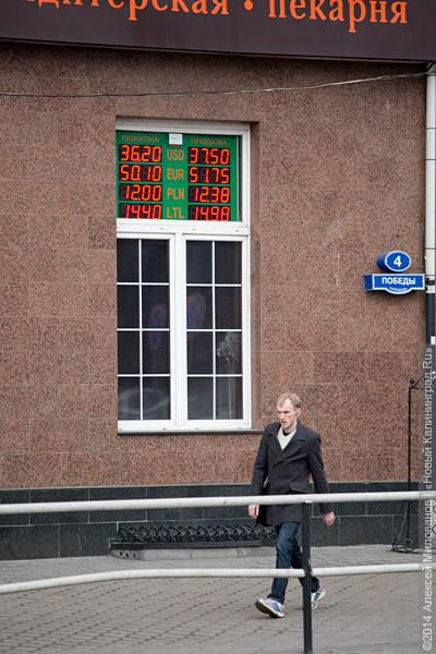 Худые пачки купюр: что происходит в пунктах обмена валюты в Калининграде