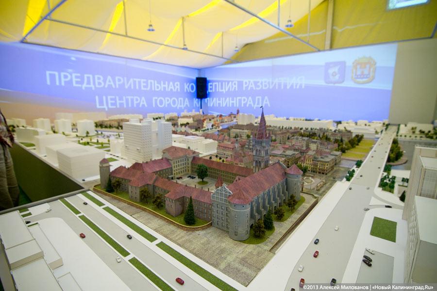 Настольный город: макет концепции застройки центра Калининграда (фото)