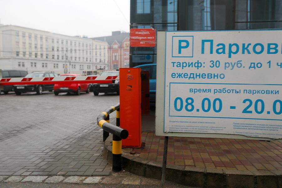 Когда некуда деваться от эвакуатора: обзор цен на платных паркингах в центре Калининграда