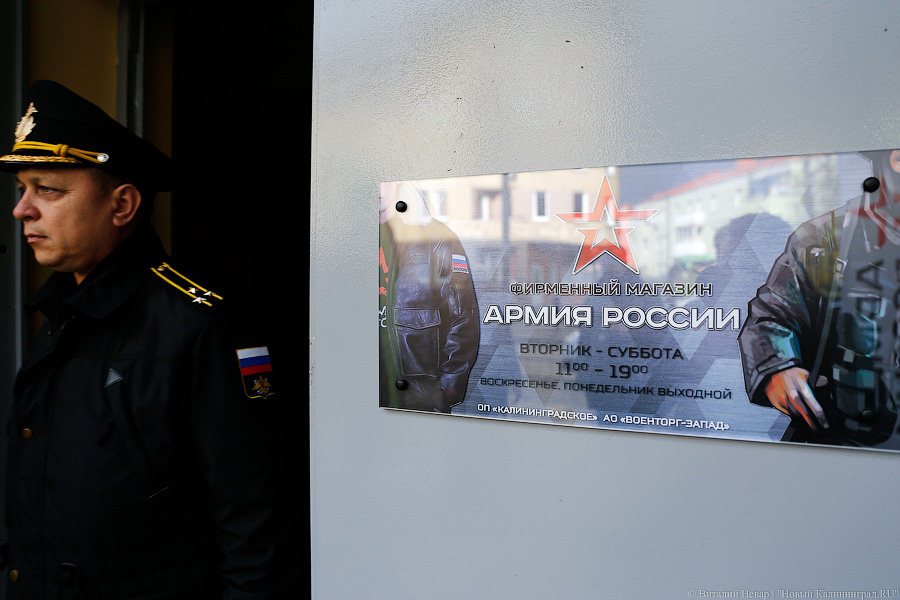 Армейская философия: как в Калининграде продают «вежливых» людей и мишек