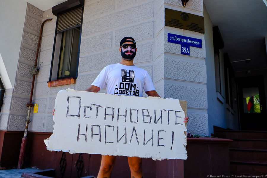 Калининградец устроил одиночный пикет у консульства Белоруссии (фото)