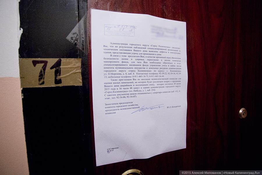 «Будем смотреть со стороны»: жильцы покидают «падающий» дом на Московском