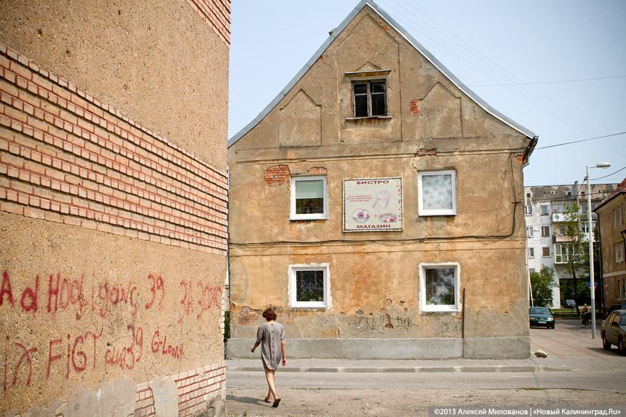 Не так страшен чёрт: Московский район
