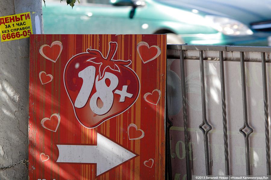 Фото из архива «Нового Калининграда.Ru»