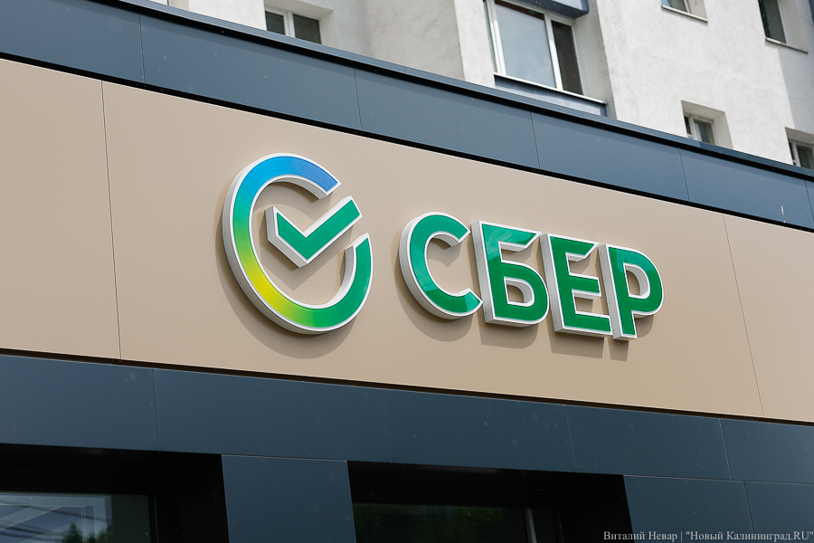 Сбербанк вводит комиссию за переводы на карты других банков через сайт и приложения