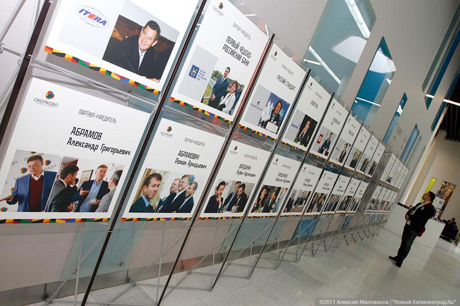 "MBA по-русски": фоторепортаж "Нового Калининграда.Ru"