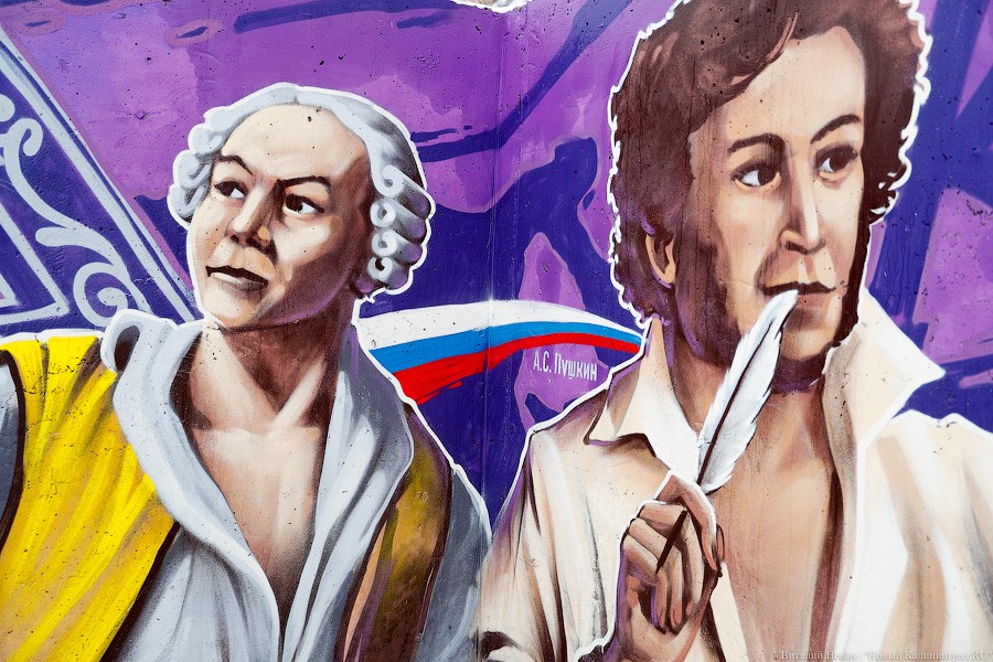 Гагарин и футбол: на променаде в Светлогорске появилось патриотическое граффити