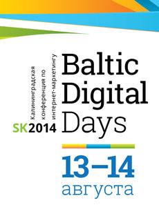 13-14 августа пройдет конференция по интернет-маркетингу Baltic Digital Days